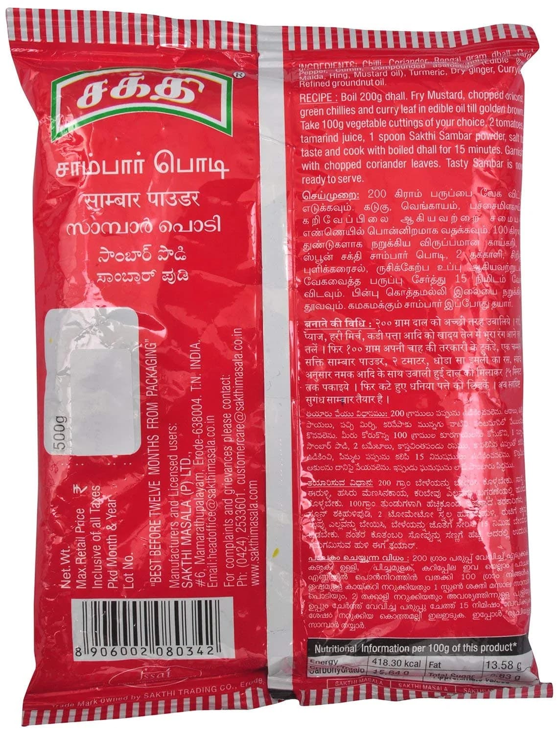 SAKTHI Sambar Powder 500 g (17.63 oz) | Authentic Indian Spice Blend for Flavorful Dishes - view 6