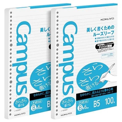 KOKUYO Campus Loose Leaf Paper for Binders, Sarasara Smooth Writing, B5, 200 Sheets (100 Sheets x 2 Packs) | Made in Japan thumbnail 1