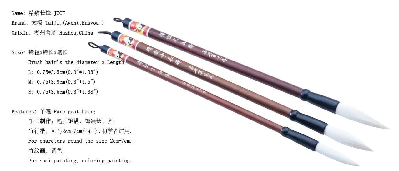 Easyou Hu Brush Chinese Calligraphy Brush - Pure Goat Hair Jzcf (Large, Medium, Small) Set for Beginners - view 3