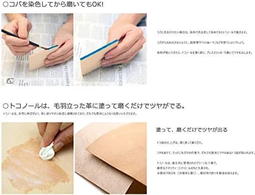 Seiwa Tokonole Leather Polishing Eraser Clear 120g (4.23 oz) | Professional Grade Burnishing Agent thumbnail 5