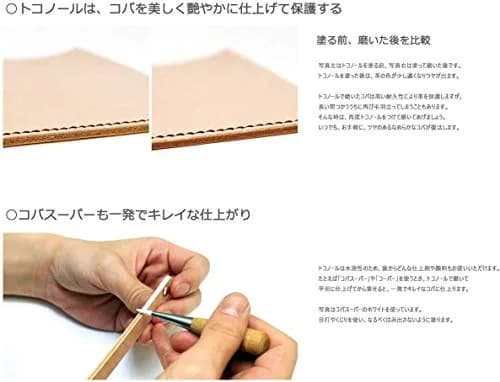 Seiwa Tokonole Leather Polishing Eraser Clear 120g (4.23 oz) | Professional Grade Burnishing Agent thumbnail 2