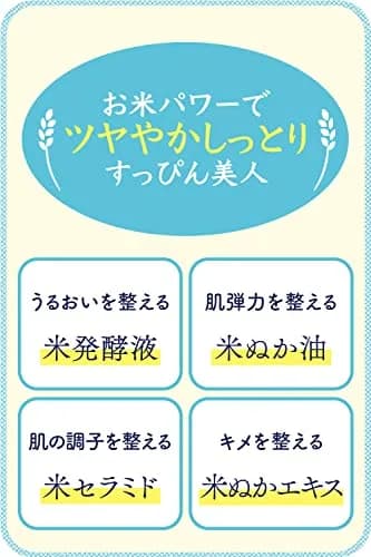 毛穴撫子 Rice Mask 10 Pieces | Pore Care & Nourishing Face Mask with Rice Extract (165ml/7.0kg) thumbnail 4