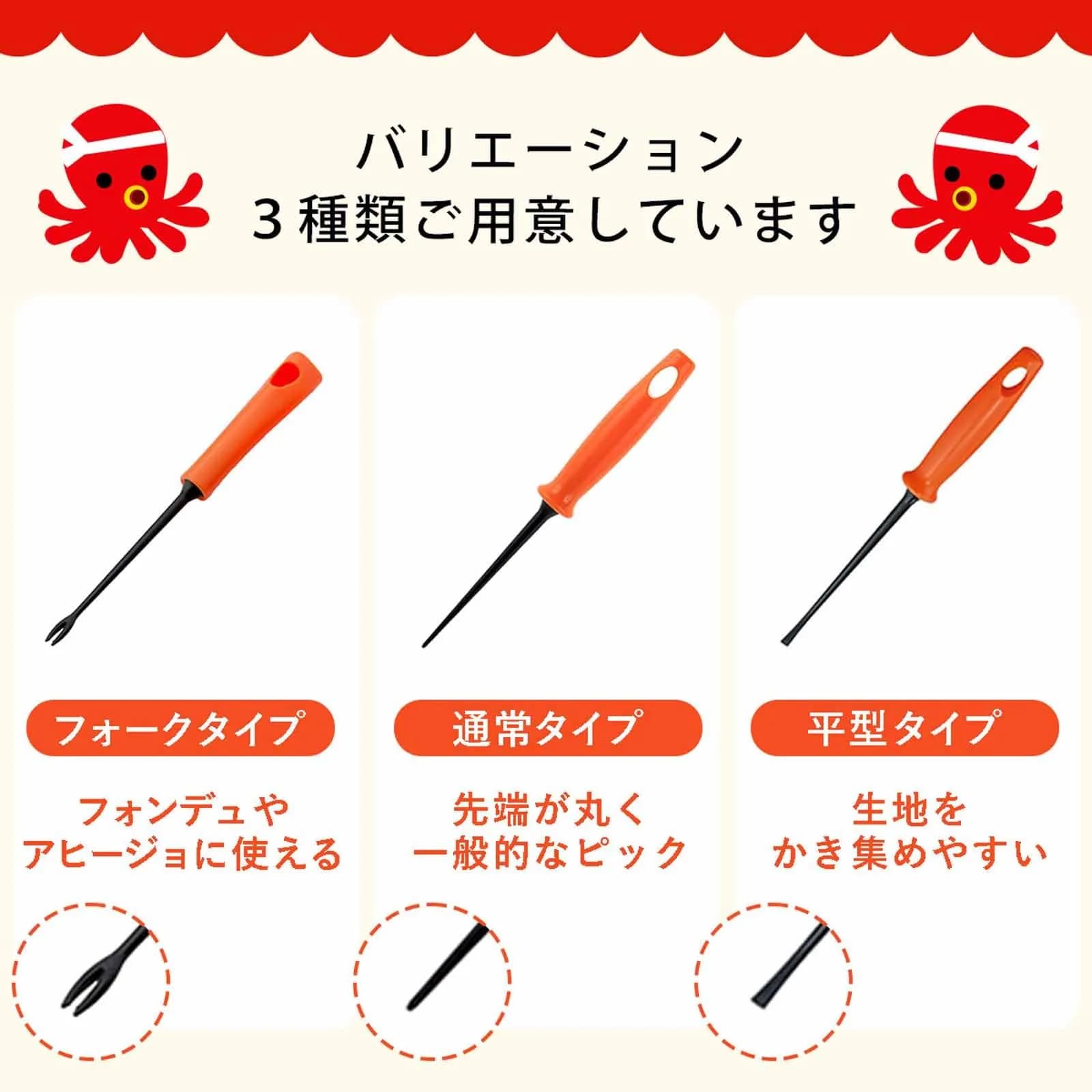 Shimomura Planning Octopus Picks, Flat Type, Set of 2, Orange | Scratch-Resistant Takoyaki Utensils - view 6