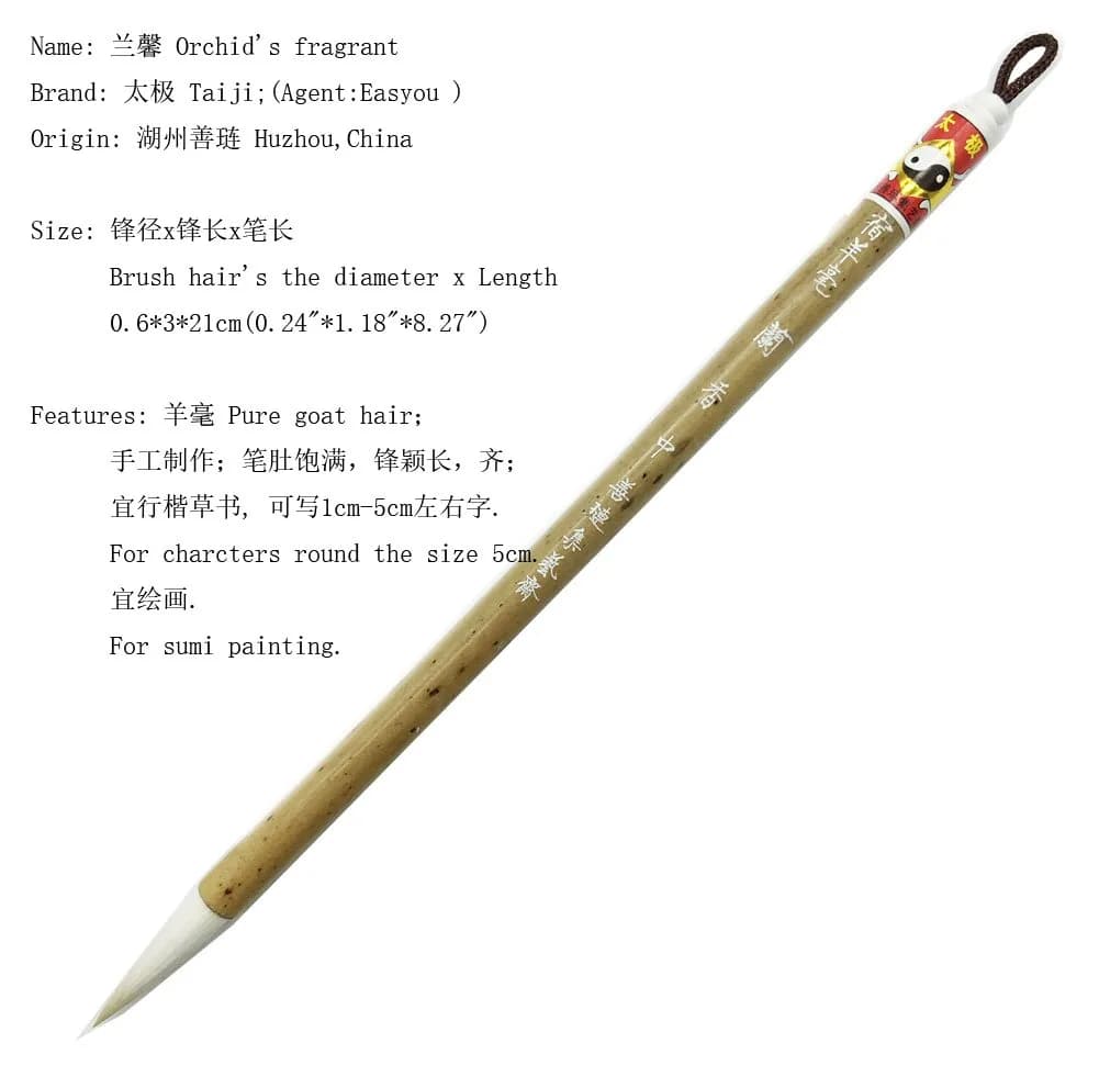 Easyou Hu Brush Chinese Brush for Calligraphy & Sumi Drawing | 0.6cm (0.24") Brush Width, 3cm Hair Length, 21cm (8.27") Brush Length - view 7