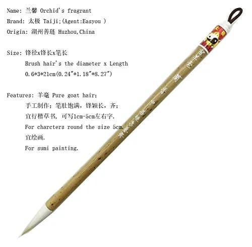 Easyou Hu Brush Chinese Brush for Calligraphy & Sumi Drawing | 0.6cm (0.24") Brush Width, 3cm Hair Length, 21cm (8.27") Brush Length thumbnail 7