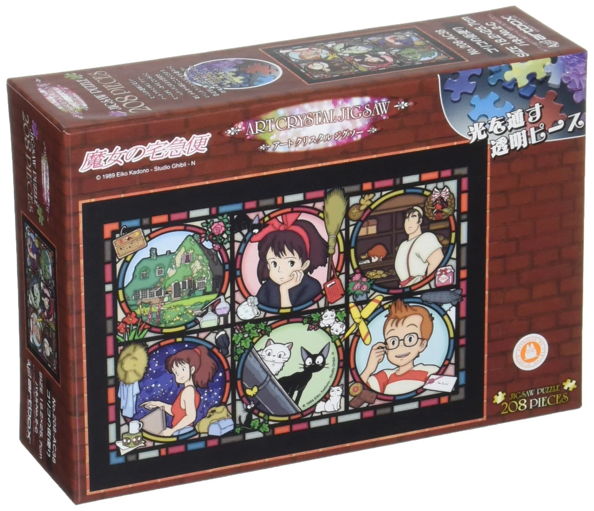 Ensky Kiki's Delivery Service Jiji Art Crystal Jigsaw Puzzle 7" x 10" | Studio Ghibli Merchandise (70-120 chars) — Kiki's Delivery Service