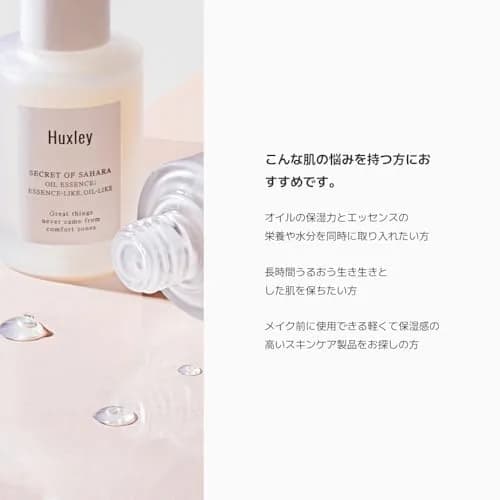 Huxley Secret of Sahara Oil Essence 30ml (1.01 fl oz) | Lightweight Hydrating Facial Oil thumbnail 5