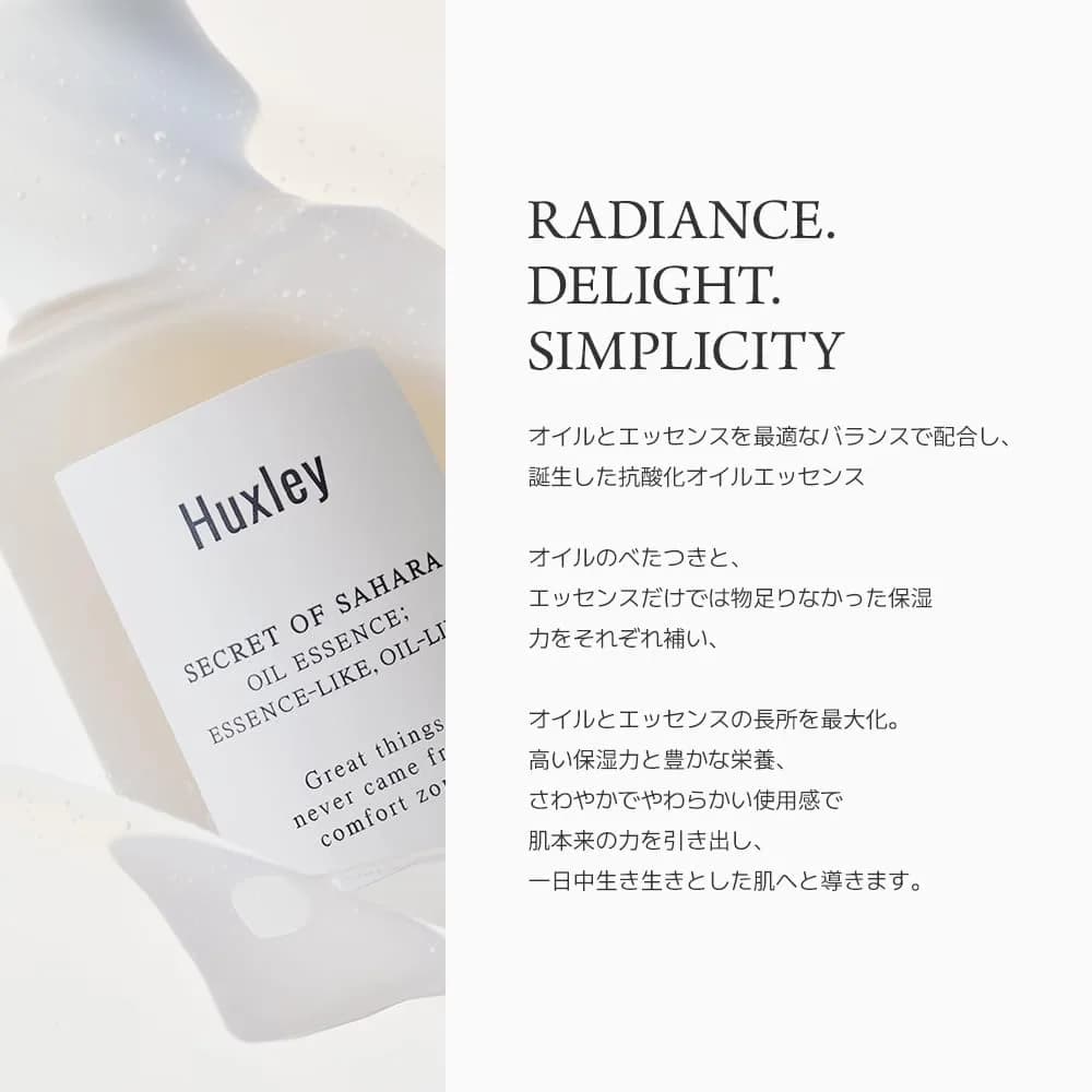 Huxley Secret of Sahara Oil Essence 30ml (1.01 fl oz) | Lightweight Hydrating Facial Oil - view 3