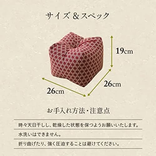 EMOOR Japanese Buckwheat Hulls Seiza Cushion Large 26cm x 26cm x 19in | Traditional Japanese Floor Pillow thumbnail 6