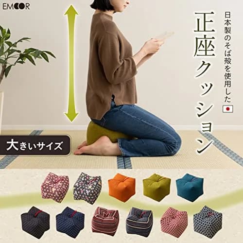 EMOOR Japanese Buckwheat Hulls Seiza Cushion Large 26cm x 26cm x 19in | Traditional Japanese Floor Pillow thumbnail 1