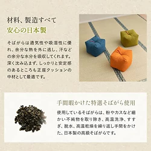 EMOOR Japanese Buckwheat Hulls Seiza Cushion Large 26cm x 26cm x 19in | Traditional Japanese Floor Pillow thumbnail 2