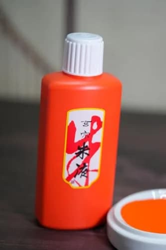 Easyou Redstar Liquid Ink Orange 180ml (6.35oz) | Traditional Calligraphy & Brush Painting thumbnail 3