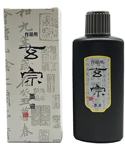 Easyou Redstar Liquid Ink 200ml (6.76 Fl Oz) | Traditional Calligraphy & Brush Painting thumbnail 1