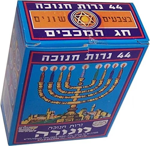 Holy Land Market 7 Branch Menorah, Gold, 5 in, with Candles | Authentic Judaica for Hanukkah & Shabbat thumbnail 4