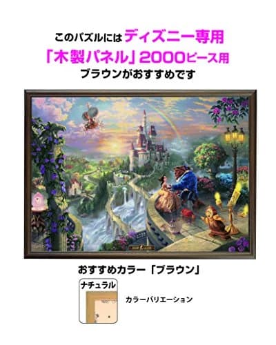 Tenyo 2000 Piece Jigsaw Puzzle Beauty and The Beast Falling in Love | Disney Thomas Kinkade (73.4 x 102 cm) thumbnail 4