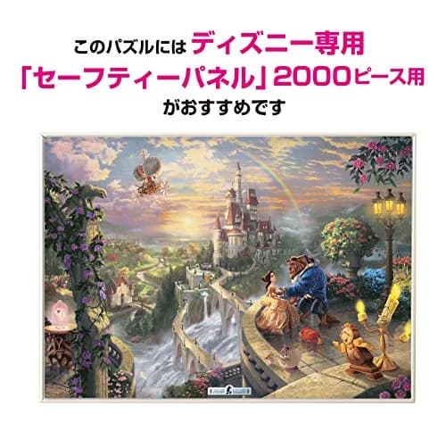 Tenyo 2000 Piece Jigsaw Puzzle Beauty and The Beast Falling in Love | Disney Thomas Kinkade (73.4 x 102 cm) thumbnail 5