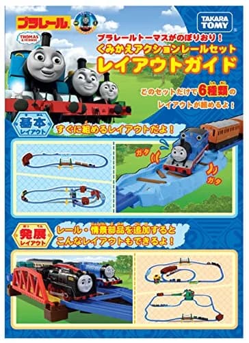 Takara Tomy Plarail Thomas Set Thomas Climbing & Reassembly | Action Rail Toy for Kids thumbnail 3