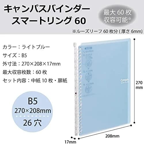 Kokuyo Campus Smart Ring Binder B5 Light Blue 27cm (10.6in) | Slim, Refillable Notebook for Students & Office thumbnail 2
