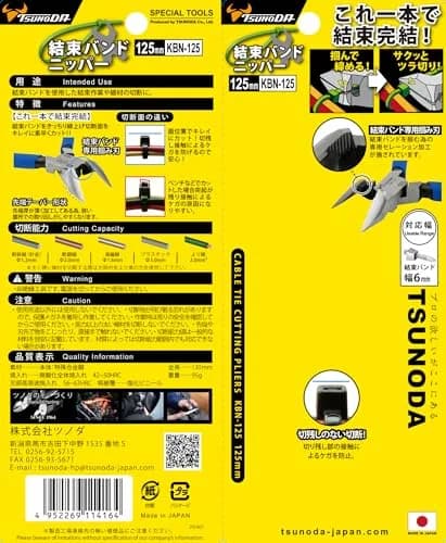 Tsunoda Cable Tie Cutter KBN-125 5-Inch | Flush Cut & Tighten Cable Ties, Japan thumbnail 7
