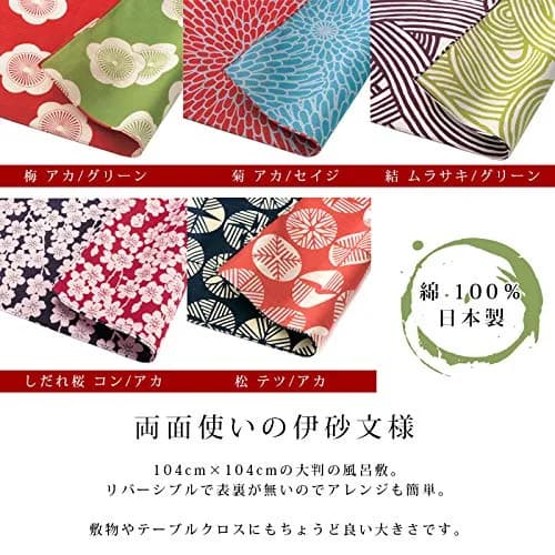 honjien Furoshiki XL 40.9 x 40.9 in | Reversible Japanese Cotton Wrap thumbnail 7