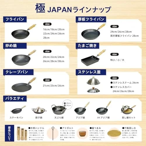 River Light JS1424 Kyoku Japan Iron Frying Pan 24cm | Rust-Resistant, IH Compatible, Deep Fryer with Lid thumbnail 5