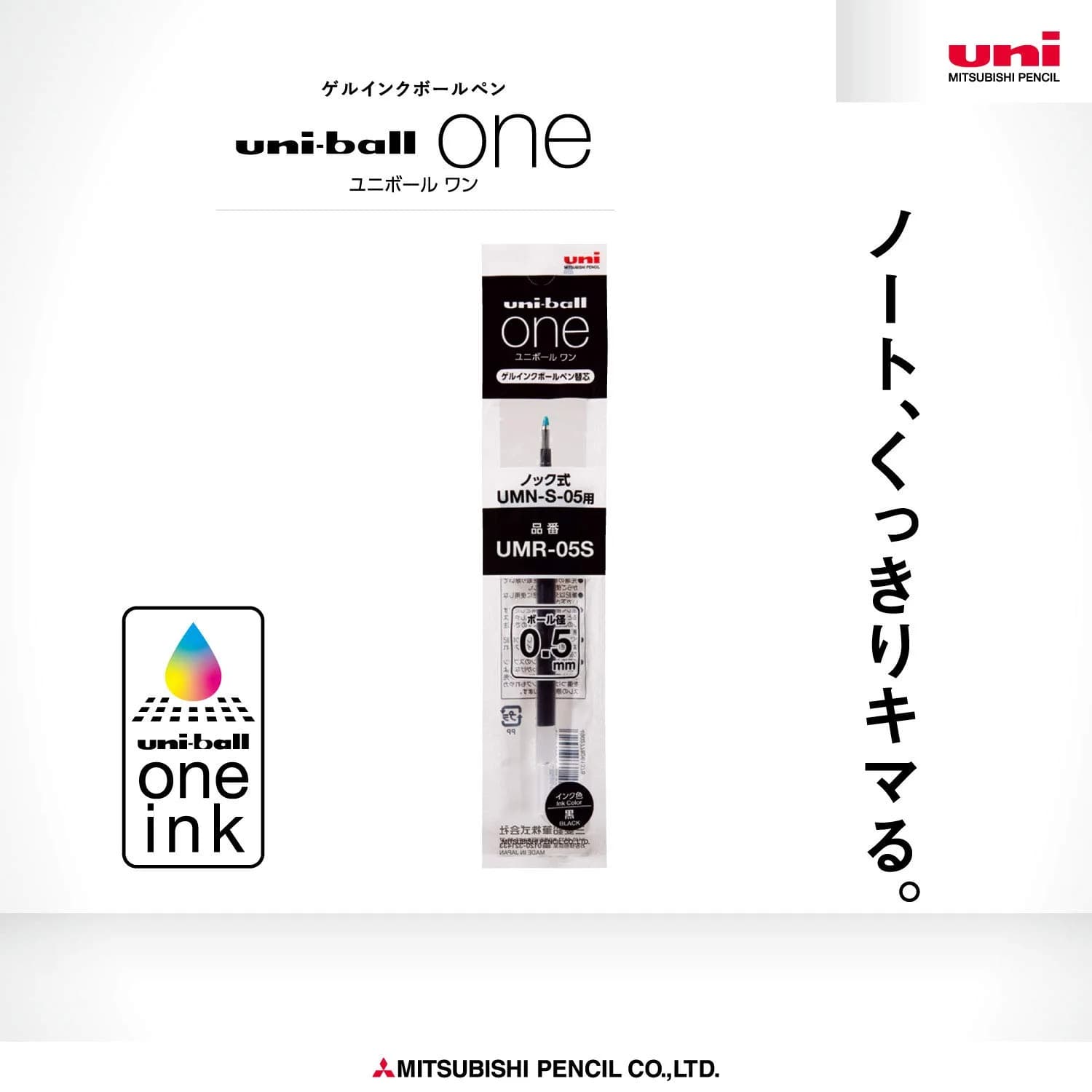 Mitsubishi Pencil Uni-Ball One Gel Pen Refill 0.5mm Black | Darker Ink for Memorable Writing - view 2