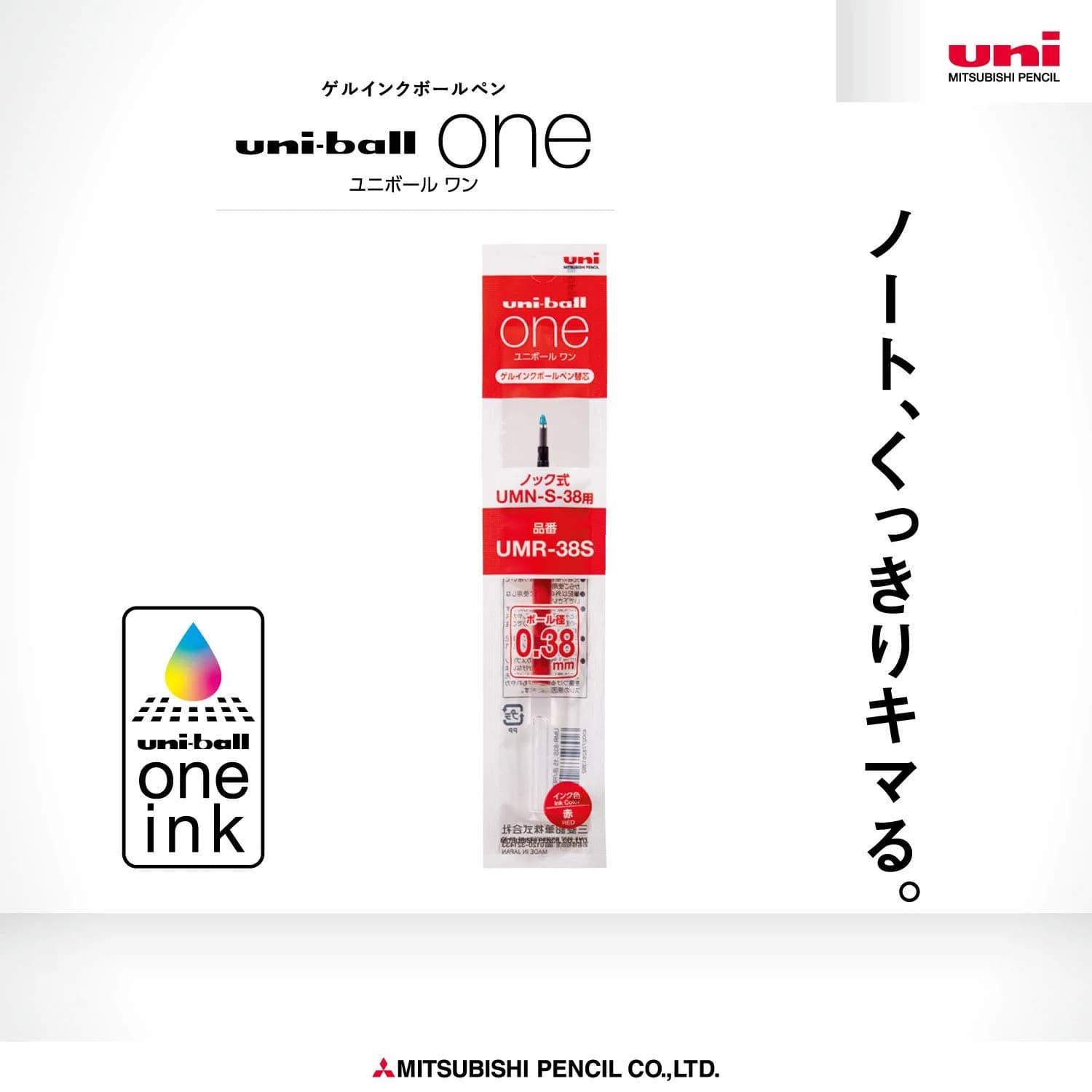Mitsubishi Pencil Uni-ball One Gel Pen Refills 0.38mm Red (10-Pack, 42g) | Smooth Ink Flow for Crisp Writing - view 2