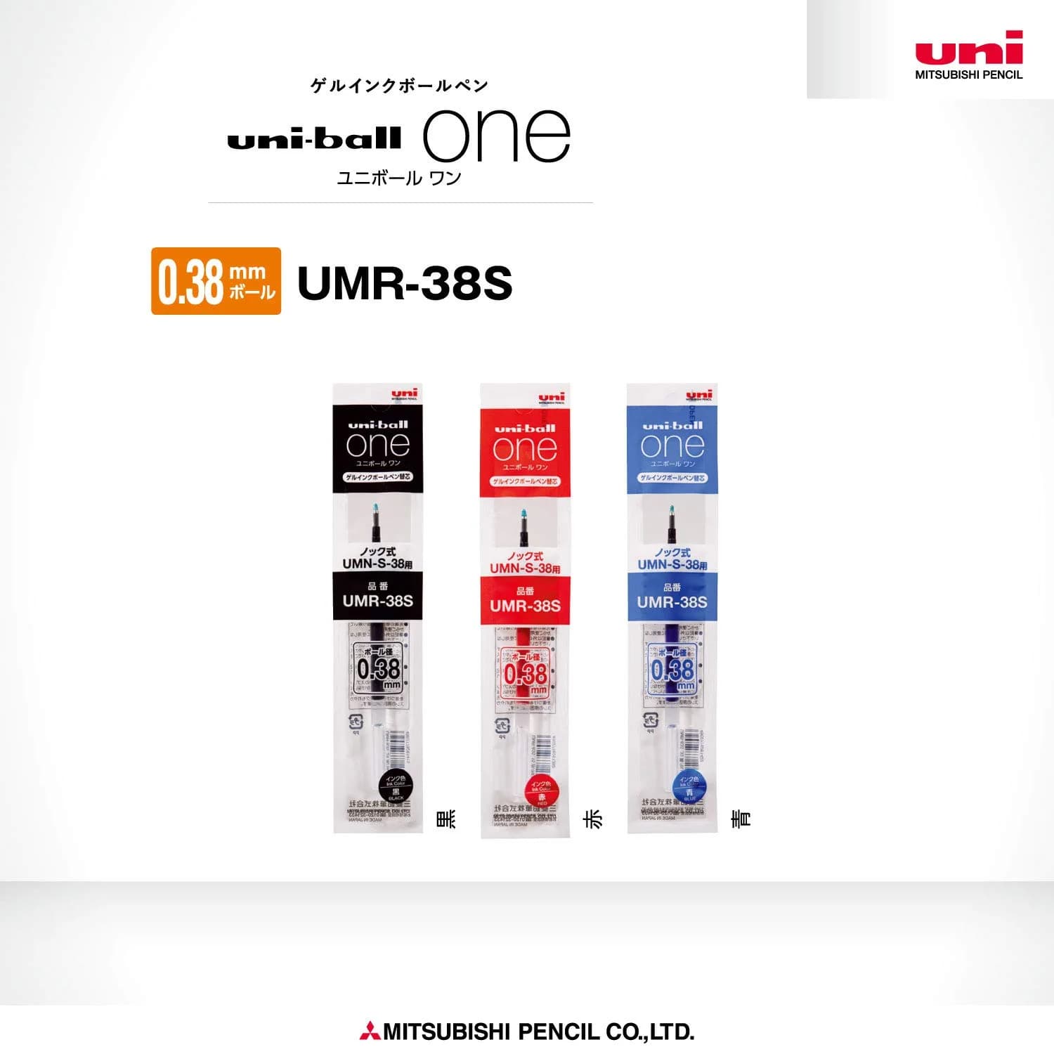 Mitsubishi Pencil Uni-ball One Gel Pen Refills 0.38mm Red (10-Pack, 42g) | Smooth Ink Flow for Crisp Writing - view 3