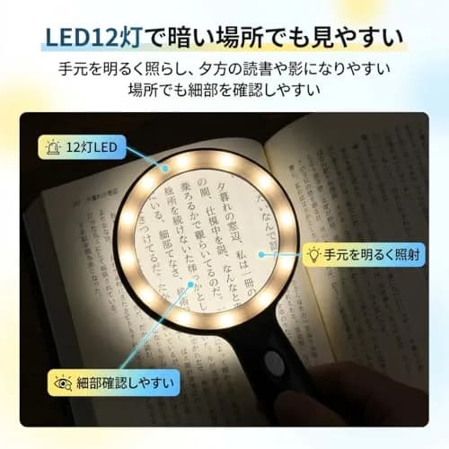 JMH Magnifying Glass with Light 3X Magnification 10.9cm (4.3in) Lens | Optical Glass for Seniors and Low Vision thumbnail 5