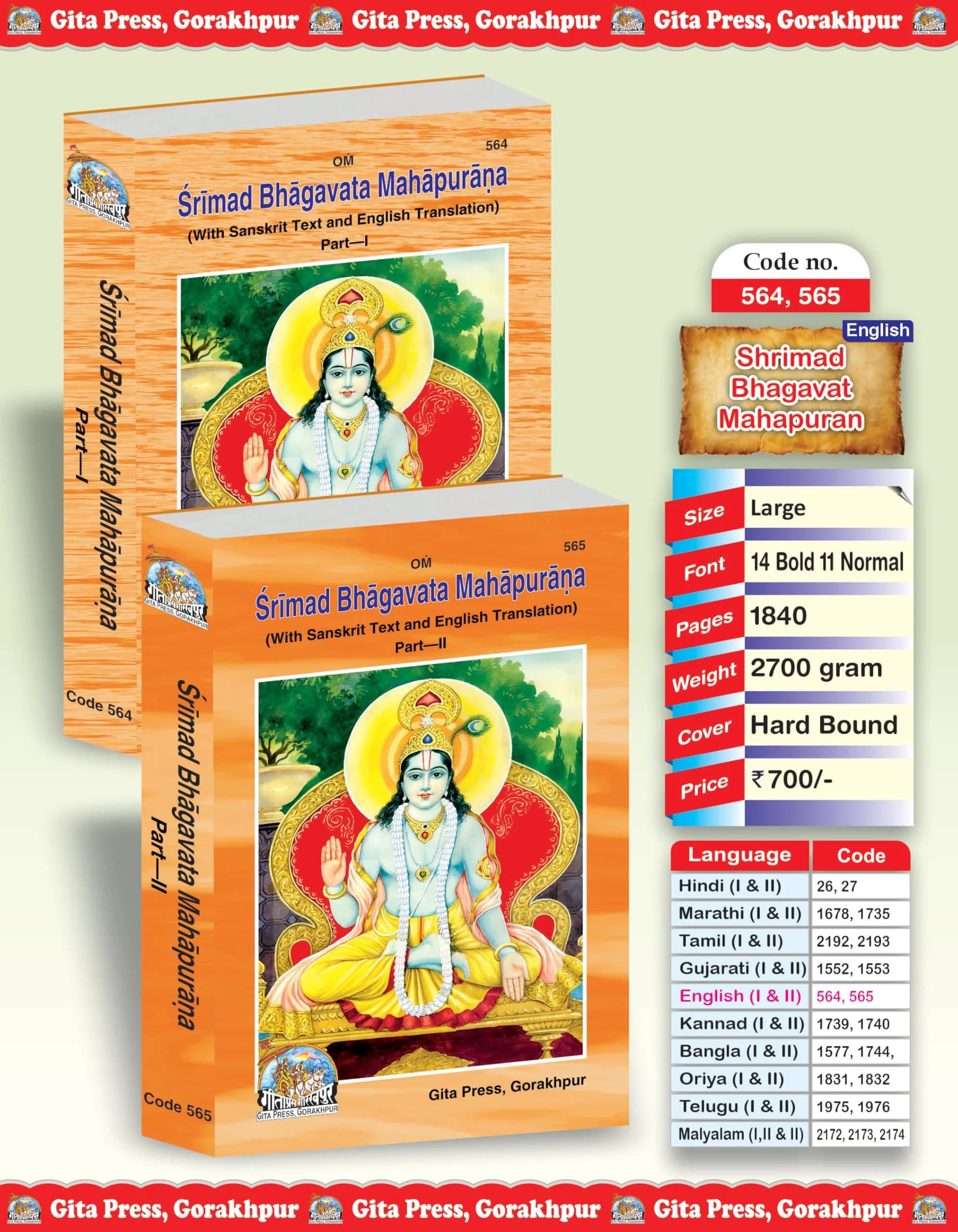 Gita Press Srimad Bhagavata Mahapurana English Hardcover, Part 1 & 2, 1839 Pages | Authentic USA Import