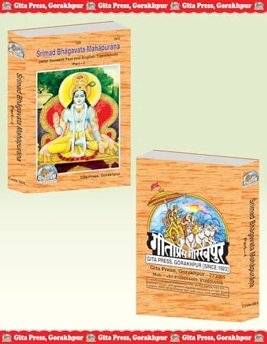Gita Press Srimad Bhagavata Mahapurana English Hardcover, Part 1 & 2, 1839 Pages | Authentic USA Import thumbnail 4