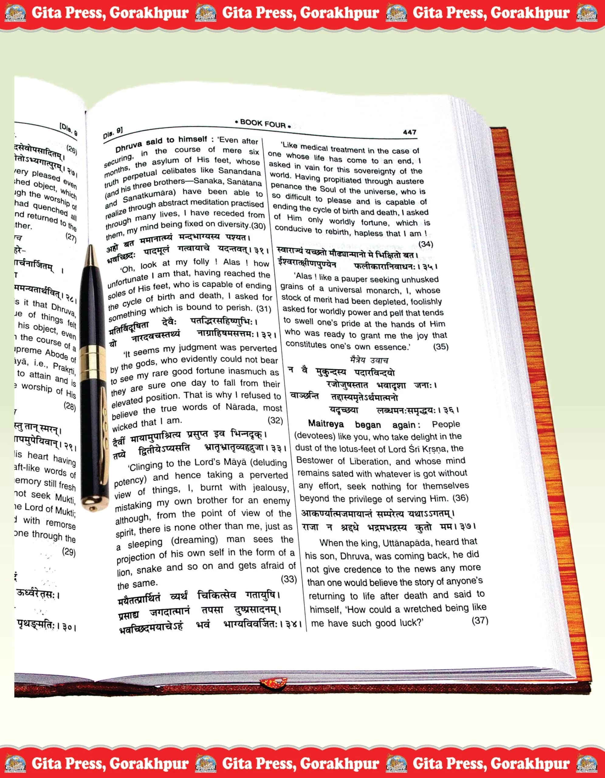 Gita Press Srimad Bhagavata Mahapurana English Hardcover, Part 1 & 2, 1839 Pages | Authentic USA Import - view 6