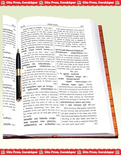 Gita Press Srimad Bhagavata Mahapurana English Hardcover, Part 1 & 2, 1839 Pages | Authentic USA Import thumbnail 6