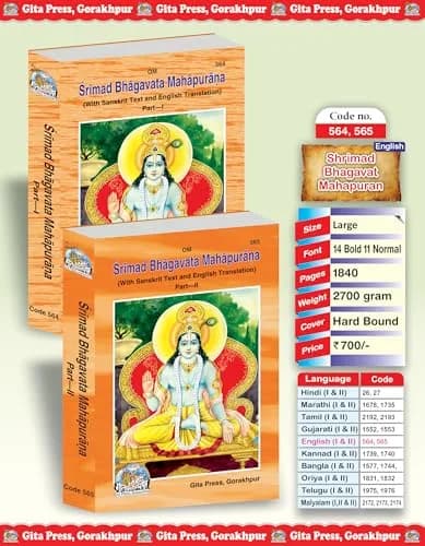 Gita Press Srimad Bhagavata Mahapurana English Hardcover, Part 1 & 2, 1839 Pages | Authentic USA Import thumbnail 1