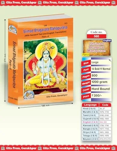 Gita Press Srimad Bhagavata Mahapurana English Hardcover, Part 1 & 2, 1839 Pages | Authentic USA Import thumbnail 8