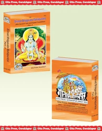 Gita Press Srimad Bhagavata Mahapurana English Hardcover, Part 1 & 2, 1839 Pages | Authentic USA Import thumbnail 9