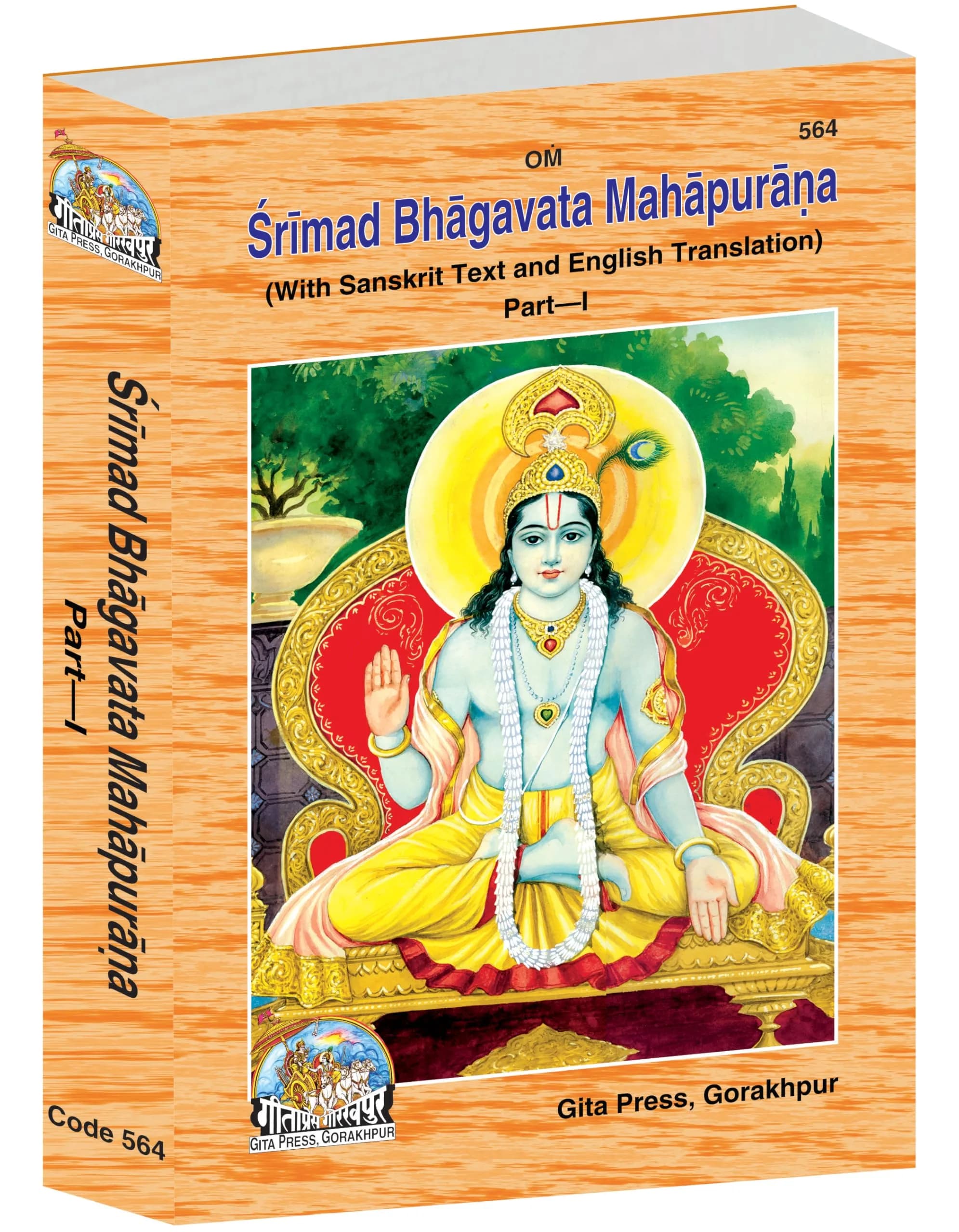 Gita Press Srimad Bhagavata Mahapurana English Hardcover, Part 1 & 2, 1839 Pages | Authentic USA Import - view 2