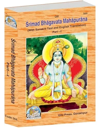 Gita Press Srimad Bhagavata Mahapurana English Hardcover, Part 1 & 2, 1839 Pages | Authentic USA Import thumbnail 2