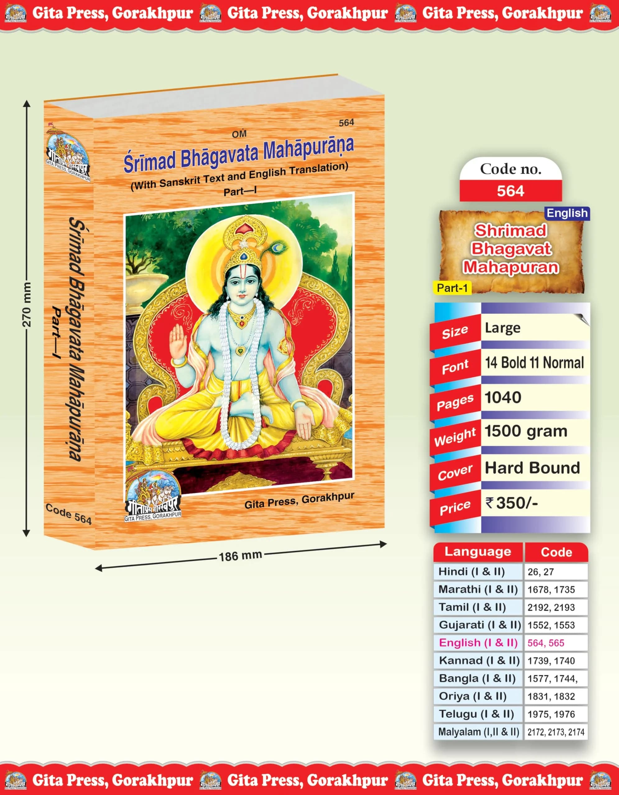Gita Press Srimad Bhagavata Mahapurana English Hardcover, Part 1 & 2, 1839 Pages | Authentic USA Import - view 3