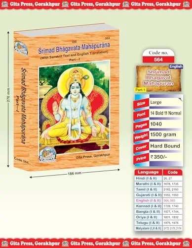 Gita Press Srimad Bhagavata Mahapurana English Hardcover, Part 1 & 2, 1839 Pages | Authentic USA Import thumbnail 3
