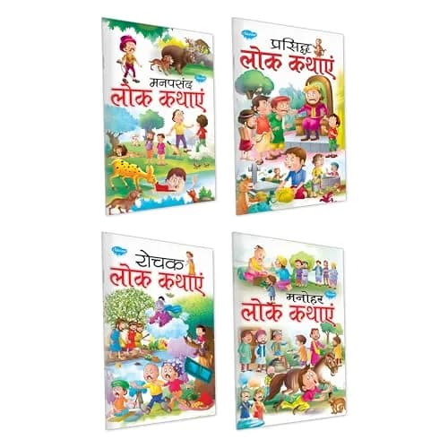 Manoj Publications Set Of 4 Hindi Story Books | Paperback thumbnail 1