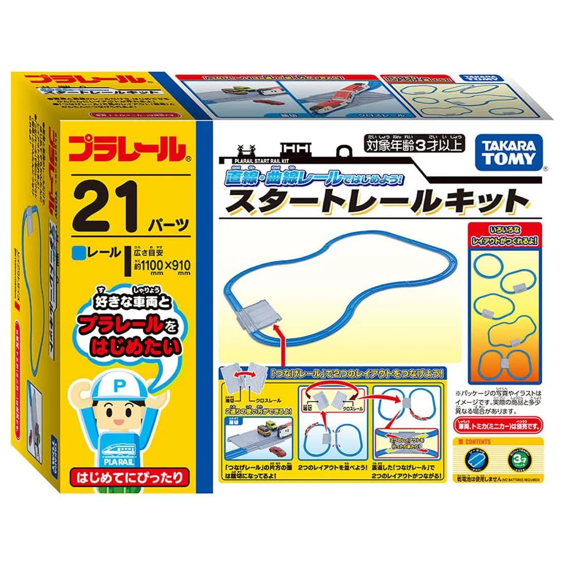 Takara Tomy Plarail Train Set | Starter Rail Kit for Kids 3+ | Blue Plastic - main product image