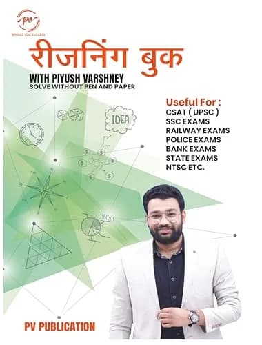 PV PUBLICATION Reasoning Book With Piyush Varshney (Hindi Medium) 1.29 kg (2.84 lb) | Logic & Analytical Skills for Competitive Exams thumbnail 1