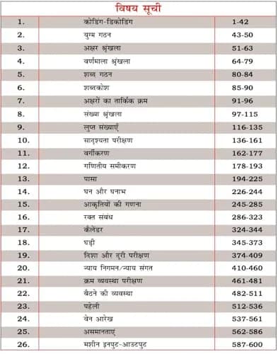 PV PUBLICATION Reasoning Book With Piyush Varshney (Hindi Medium) 1.29 kg (2.84 lb) | Logic & Analytical Skills for Competitive Exams thumbnail 2