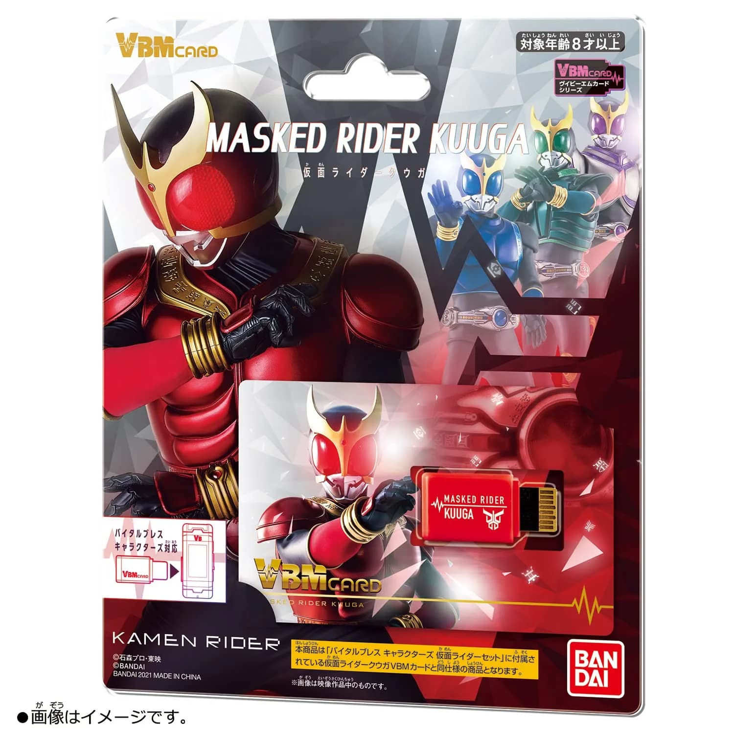 Bandai Vital Bracelet Kamen Rider Kuuga VBM Card | Plastic, Red, Unisex - view 4