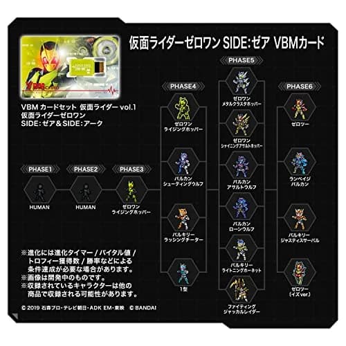 BANDAI Kamen Rider Zero-One VBM Card Set: Zea & Ark - Child, Teen, Cards | 2 Cards (2-Pack) thumbnail 5