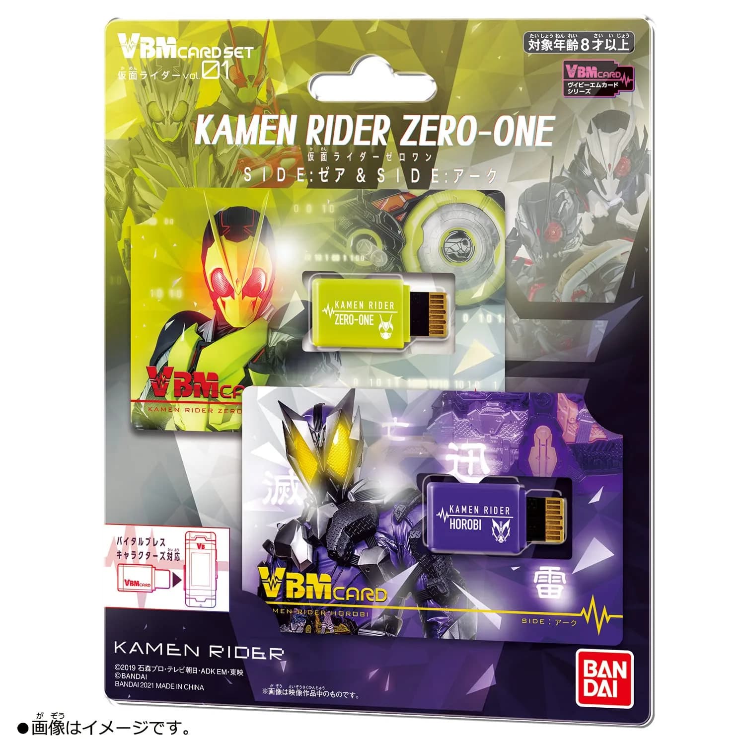BANDAI Kamen Rider Zero-One VBM Card Set: Zea & Ark - Child, Teen, Cards | 2 Cards (2-Pack) - view 7