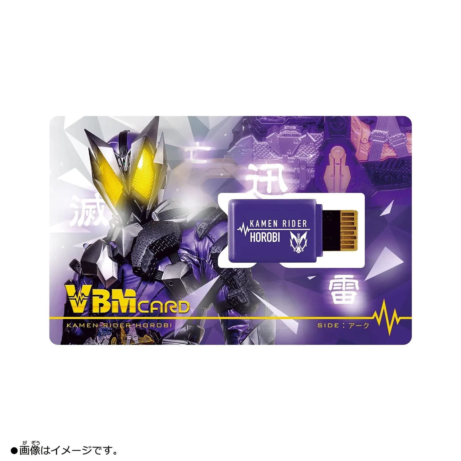BANDAI Kamen Rider Zero-One VBM Card Set: Zea & Ark - Child, Teen, Cards | 2 Cards (2-Pack) - view 3