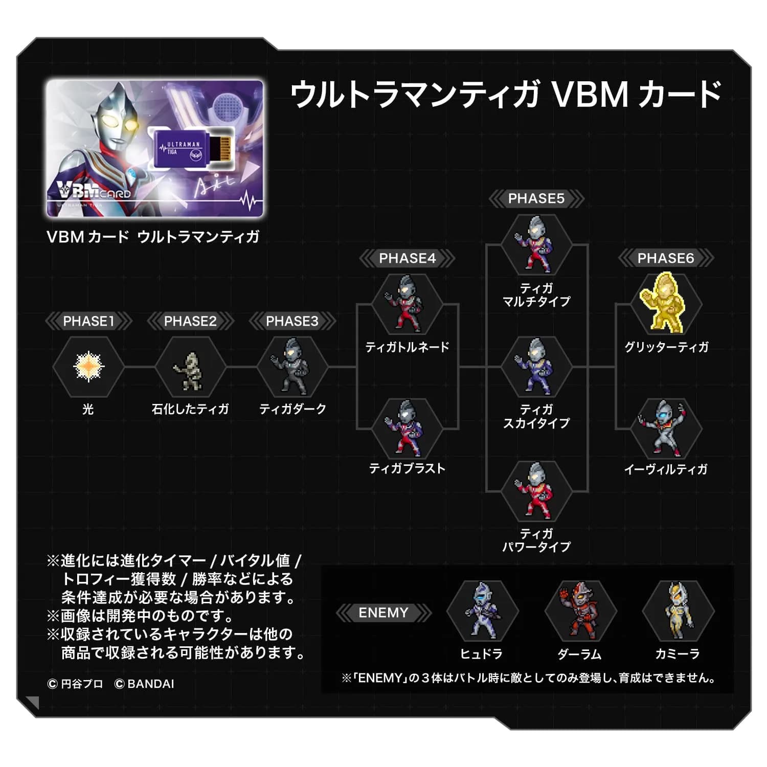 Bandai Vital Bracelet Ultraman Tiga VBM Card | Anime Theme, Paper Material, Single Item - view 3