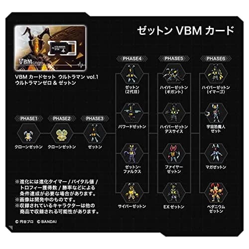 BANDAI Vital Bracelet Ultraman VBM Card Set Vol. 1 - Ultraman Zero & Zetton (1 Pack) thumbnail 6
